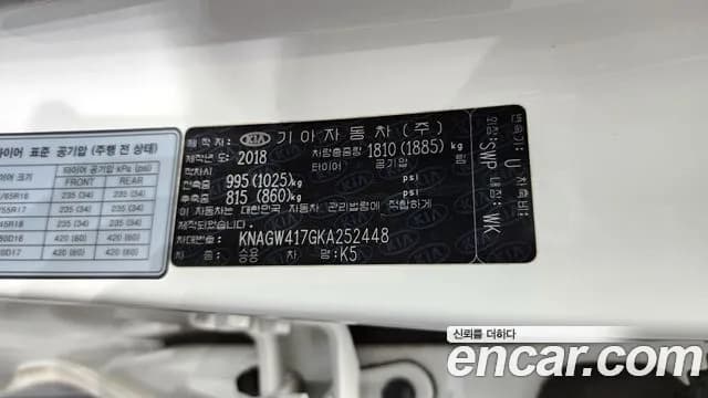 2019 Kia The New K5 2nd Gen 1.6 Turbo Sold VIN KNAGW417GKA252448 – photo 18 2019 Kia The New K5 2nd Gen 1.6 Turbo Sold VIN KNAGW417GKA252448 – photo 18