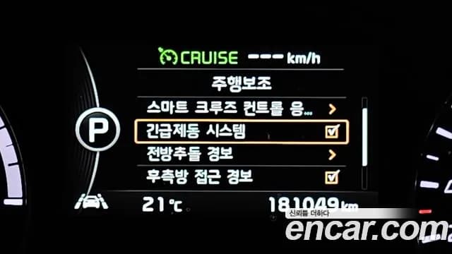 2017 Kia K5 Hybrid 2nd Gen Noblesse Sold VIN KNAGW41EBHA012192 – exterior detail 2017 Kia K5 Hybrid 2nd Gen Noblesse Sold VIN KNAGW41EBHA012192 – exterior detail
