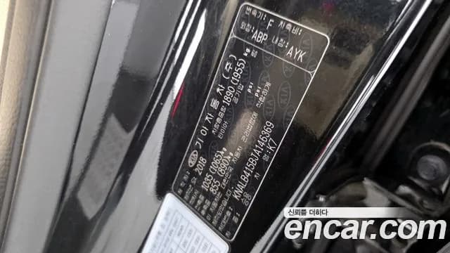 2018 Kia All New K7 2.4 GDI Limited Sold VIN KNALB415BJA146369 – rear exterior 2018 Kia All New K7 2.4 GDI Limited Sold VIN KNALB415BJA146369 – rear exterior