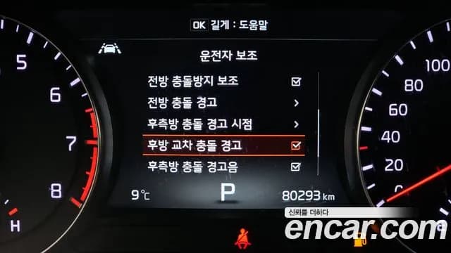 2019 Kia All New K7 3.3 GDI Noblesse Sold VIN KNALC411BKA157625 – photo 11 2019 Kia All New K7 3.3 GDI Noblesse Sold VIN KNALC411BKA157625 – photo 11