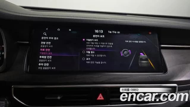 2020 Kia K7 Premier 2.5 GDI X Edition Sold VIN KNALC41BBLA218181 – trunk area 2020 Kia K7 Premier 2.5 GDI X Edition Sold VIN KNALC41BBLA218181 – trunk area