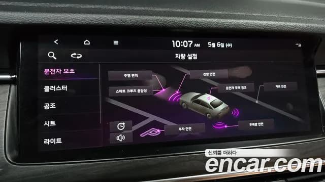 2020 Kia K7 Premier 2.5 GDI X Edition Sold VIN KNALC41BBLA230162 – trunk area 2020 Kia K7 Premier 2.5 GDI X Edition Sold VIN KNALC41BBLA230162 – trunk area