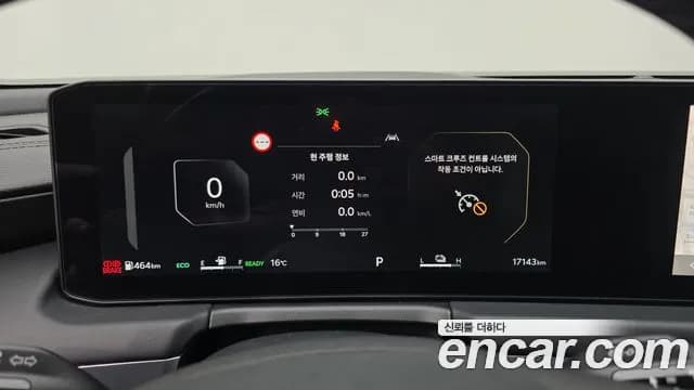 2025 Kia The New K8 Hybrid Noblesse Light Sold VIN KNAM1411BSA094641 – dashboard 2025 Kia The New K8 Hybrid Noblesse Light Sold VIN KNAM1411BSA094641 – dashboard