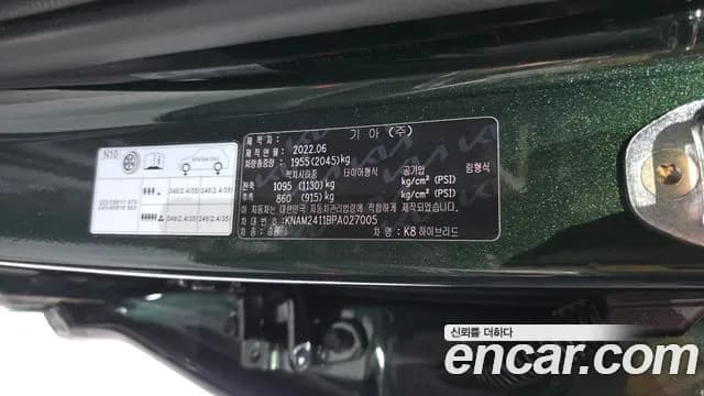 2023 Kia K8 Hybrid Noblesse Sold VIN KNAM2411BPA027005 – photo 22 2023 Kia K8 Hybrid Noblesse Sold VIN KNAM2411BPA027005 – photo 22