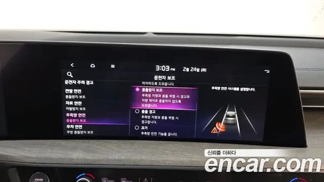 2023 Kia K8 Hybrid Noblesse Sold VIN KNAM2411BPA043084 – rear exterior 2023 Kia K8 Hybrid Noblesse Sold VIN KNAM2411BPA043084 – rear exterior