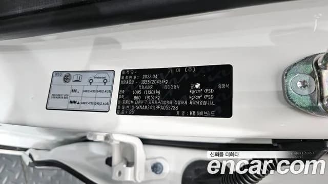 2023 Kia K8 Hybrid Noblesse Sold VIN KNAM2411BPA053738 – interior seats 2023 Kia K8 Hybrid Noblesse Sold VIN KNAM2411BPA053738 – interior seats