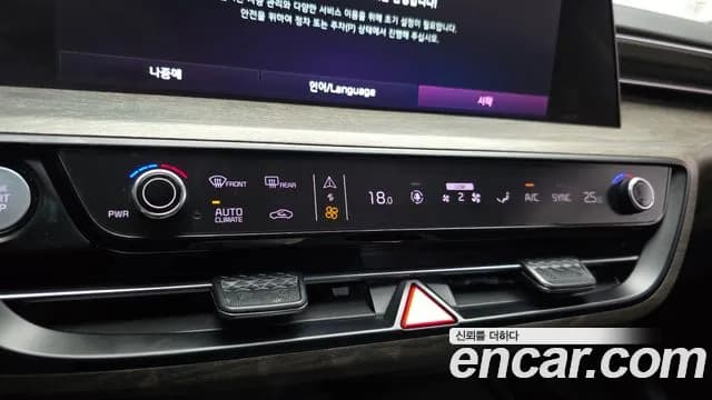 2022 Kia K8 2.5 Gasoline 2WD Sold VIN KNAM241BBNA004186 – trunk area 2022 Kia K8 2.5 Gasoline 2WD Sold VIN KNAM241BBNA004186 – trunk area