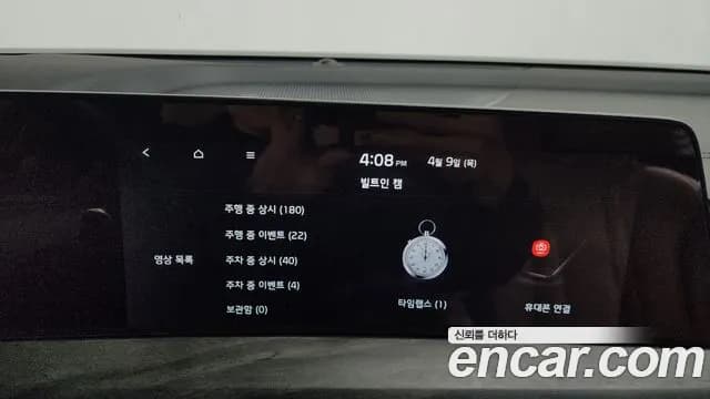 2022 Kia K8 2.5 Gasoline 2WD Sold VIN KNAM241BBNA006819 – dashboard 2022 Kia K8 2.5 Gasoline 2WD Sold VIN KNAM241BBNA006819 – dashboard