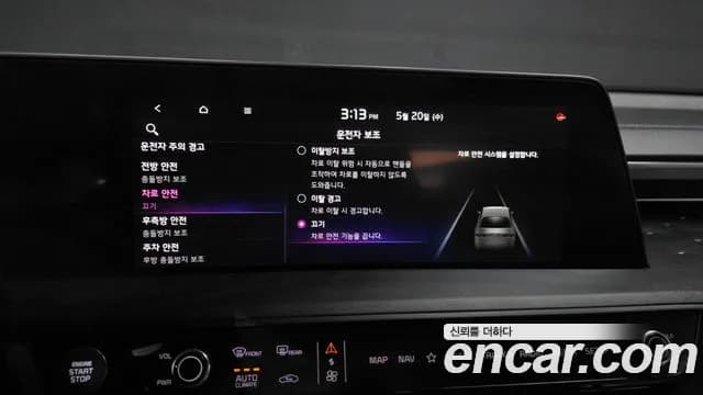 2023 Kia K8 2.5 Gasoline 2WD Sold VIN KNAM241BBPA032211 – trunk area 2023 Kia K8 2.5 Gasoline 2WD Sold VIN KNAM241BBPA032211 – trunk area