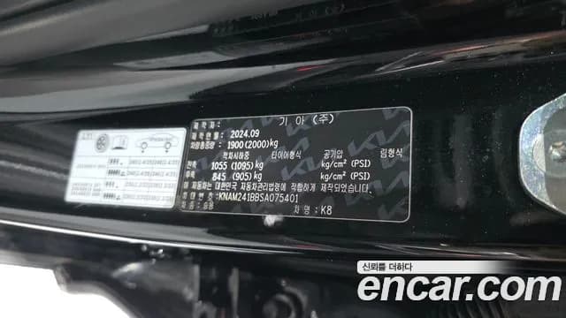 2025 Kia The New K8 2.5 Gasoline 2WD Sold VIN KNAM241BBSA075401 – photo 16 2025 Kia The New K8 2.5 Gasoline 2WD Sold VIN KNAM241BBSA075401 – photo 16