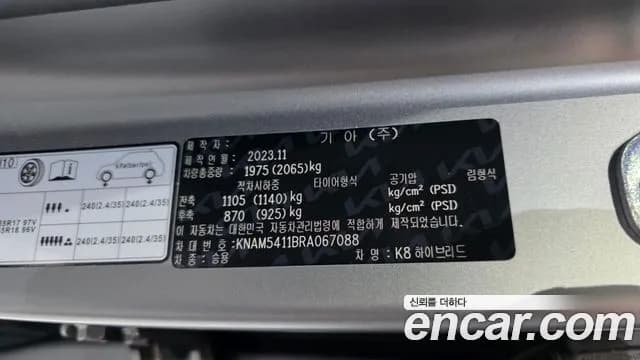2024 Kia K8 Hybrid Signature Special Sold VIN KNAM5411BRA067088 – photo 37 2024 Kia K8 Hybrid Signature Special Sold VIN KNAM5411BRA067088 – photo 37