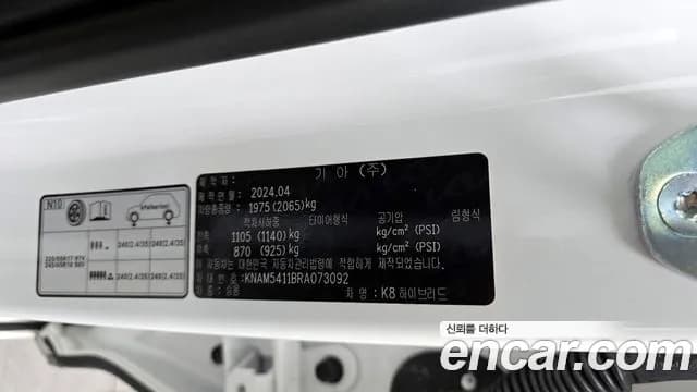 2024 Kia K8 Hybrid Signature Special Sold VIN KNAM5411BRA073092 – photo 36 2024 Kia K8 Hybrid Signature Special Sold VIN KNAM5411BRA073092 – photo 36