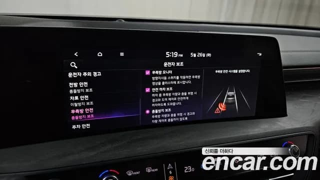 2022 Kia K8 3.5 Gasoline 2WD Sold VIN KNAM541DBNA014534 – trunk area 2022 Kia K8 3.5 Gasoline 2WD Sold VIN KNAM541DBNA014534 – trunk area