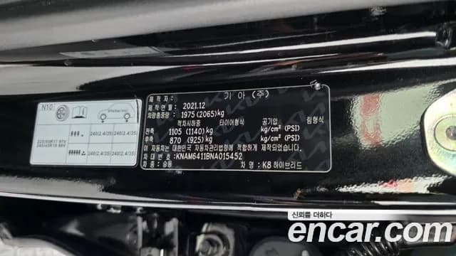 2022 Kia K8 Hybrid Signature Sold VIN KNAM6411BNA015452 – photo 17 2022 Kia K8 Hybrid Signature Sold VIN KNAM6411BNA015452 – photo 17