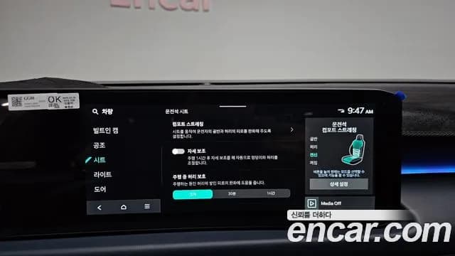 2025 Kia The New K8 Hybrid Signature Sold VIN KNAM6411BSA091411 – photo 34 2025 Kia The New K8 Hybrid Signature Sold VIN KNAM6411BSA091411 – photo 34