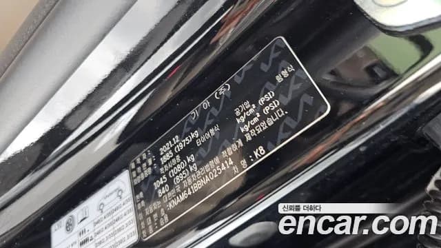 2022 Kia K8 2.5 Gasoline 2WD Sold VIN KNAM641BBNA025414 – photo 33 2022 Kia K8 2.5 Gasoline 2WD Sold VIN KNAM641BBNA025414 – photo 33