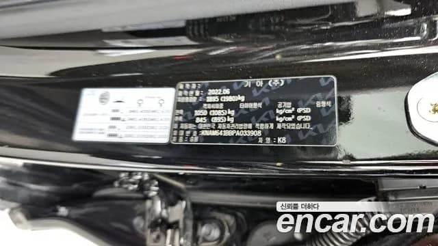 2023 Kia K8 2.5 Gasoline 2WD Sold VIN KNAM641BBPA033908 – undercarriage 2023 Kia K8 2.5 Gasoline 2WD Sold VIN KNAM641BBPA033908 – undercarriage