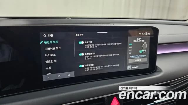 2025 Kia The New K8 2.5 Gasoline 2WD Sold VIN KNAM641BBSA085771 – photo 16 2025 Kia The New K8 2.5 Gasoline 2WD Sold VIN KNAM641BBSA085771 – photo 16