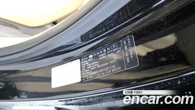 2019 Kia The New Carnival 9-Seater Hi-Limousine Sold VIN KNAMB81ABKS587338 – engine bay 2019 Kia The New Carnival 9-Seater Hi-Limousine Sold VIN KNAMB81ABKS587338 – engine bay