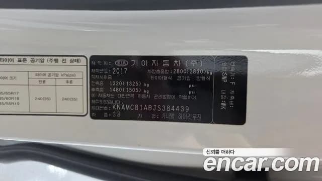 2018 Kia All New Carnival 9-seater Hi-Limousine Sold VIN KNAMC81ABJS384439 – exterior detail 2018 Kia All New Carnival 9-seater Hi-Limousine Sold VIN KNAMC81ABJS384439 – exterior detail