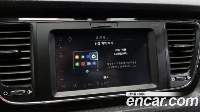 2019 Kia The New Carnival 9-Seater Prstige Sold VIN KNAMC81ABKS533366 – photo 16 2019 Kia The New Carnival 9-Seater Prstige Sold VIN KNAMC81ABKS533366 – photo 16