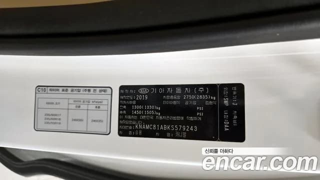 2019 Kia The New Carnival 9-Seater Prstige Sold VIN KNAMC81ABKS579243 – interior seats 2019 Kia The New Carnival 9-Seater Prstige Sold VIN KNAMC81ABKS579243 – interior seats
