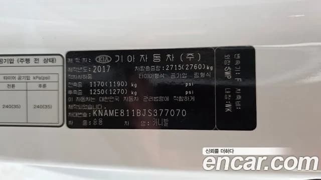 2018 Kia All New Carnival Gasoline 9-seater Noblesse Sold VIN KNAME811BJS377070 – undercarriage 2018 Kia All New Carnival Gasoline 9-seater Noblesse Sold VIN KNAME811BJS377070 – undercarriage