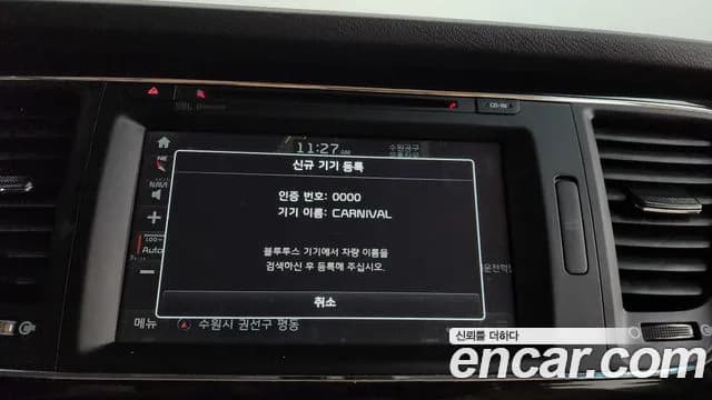 2017 Kia All New Carnival 7-seater Limousine Sold VIN KNAME81ABHS316602 – photo 23 2017 Kia All New Carnival 7-seater Limousine Sold VIN KNAME81ABHS316602 – photo 23