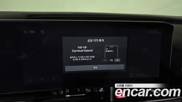 2025 Kia The New Carnival 4th Gen HEV 9 seater Prestige Sold VIN KNANB81ABSS022058 – photo 12 2025 Kia The New Carnival 4th Gen HEV 9 seater Prestige Sold VIN KNANB81ABSS022058 – photo 12
