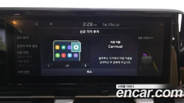 2021 Kia Carnival 4th Gen Gasoline 7-Seater Noblesse Sold VIN KNANC813BMS101835 – photo 25 2021 Kia Carnival 4th Gen Gasoline 7-Seater Noblesse Sold VIN KNANC813BMS101835 – photo 25