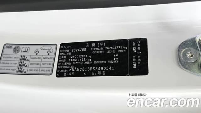 2025 Kia The New Carnival 4th Gen Gasoline 9-Seater Hi Limousine (7-seater Limousine(Special vehicle) Sold VIN KNANC813BSS490541 – photo 18 2025 Kia The New Carnival 4th Gen Gasoline 9-Seater Hi Limousine (7-seater Limousine(Special vehicle) Sold VIN KNANC813BSS490541 – photo 18