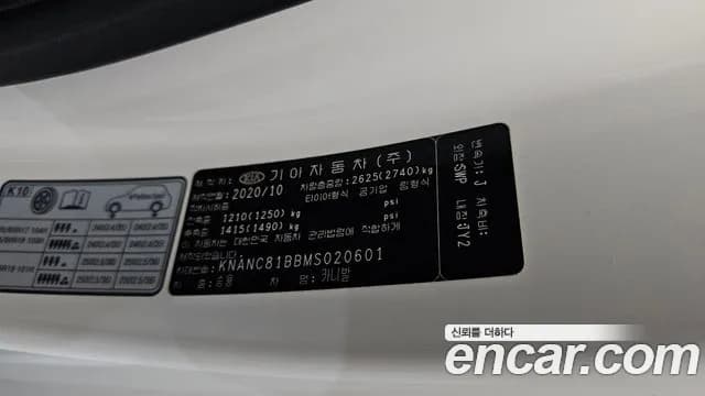 2021 Kia Carnival 4th Gen 9-Seater Noblesse Sold VIN KNANC81BBMS020601 – front exterior 2021 Kia Carnival 4th Gen 9-Seater Noblesse Sold VIN KNANC81BBMS020601 – front exterior