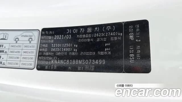2021 Kia Carnival 4th Gen 9-Seater Noblesse Sold VIN KNANC81BBMS073499 – photo 30 2021 Kia Carnival 4th Gen 9-Seater Noblesse Sold VIN KNANC81BBMS073499 – photo 30