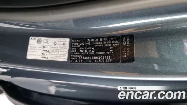 2021 Kia Carnival 4Generation 7-Seater Noblesse Sold VIN KNANC81BBMS076731 – photo 28 2021 Kia Carnival 4Generation 7-Seater Noblesse Sold VIN KNANC81BBMS076731 – photo 28