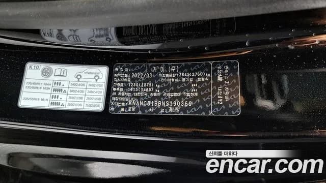 2022 Kia Carnival 4Generation 9-Seater Noblesse Sold VIN KNANC81BBNS190369 – photo 35 2022 Kia Carnival 4Generation 9-Seater Noblesse Sold VIN KNANC81BBNS190369 – photo 35
