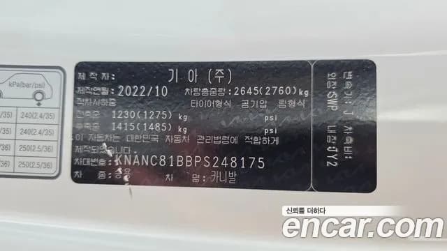 2023 Kia Carnival 4th Gen 9-Seater Noblesse Sold VIN KNANC81BBPS248175 – photo 36 2023 Kia Carnival 4th Gen 9-Seater Noblesse Sold VIN KNANC81BBPS248175 – photo 36