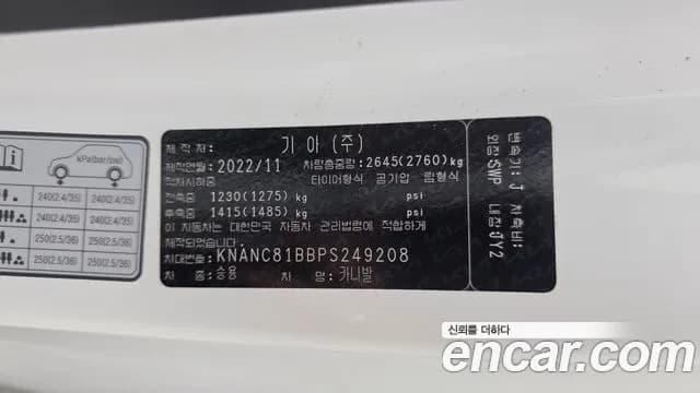 2023 Kia Carnival 4Generation 9-Seater Noblesse Sold VIN KNANC81BBPS249208 – photo 13 2023 Kia Carnival 4Generation 9-Seater Noblesse Sold VIN KNANC81BBPS249208 – photo 13