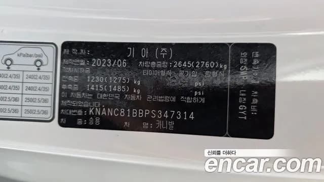 2023 Kia Carnival 4Generation 9-Seater Noblesse Sold VIN KNANC81BBPS347314 – photo 29 2023 Kia Carnival 4Generation 9-Seater Noblesse Sold VIN KNANC81BBPS347314 – photo 29