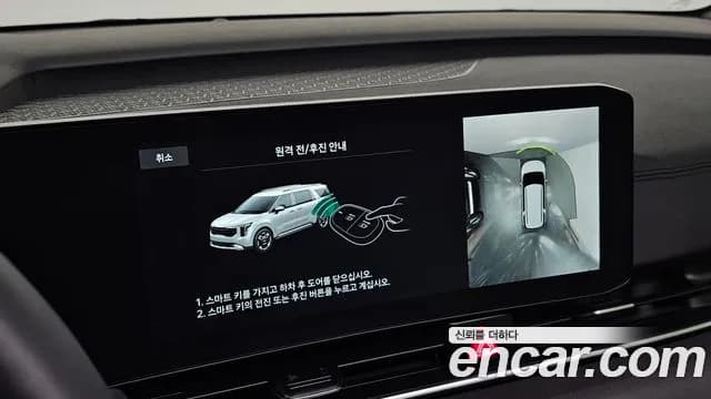 2025 Kia The New Carnival 4th Gen 7-Seater Noblesse Sold VIN KNANC81BBSS472853 – photo 15 2025 Kia The New Carnival 4th Gen 7-Seater Noblesse Sold VIN KNANC81BBSS472853 – photo 15