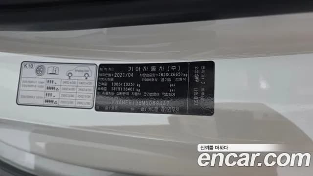 2021 Kia Carnival 4th Gen Gasoline 7-Seater Hi-Limousine Sold VIN KNANE813BMS089447 – photo 25 2021 Kia Carnival 4th Gen Gasoline 7-Seater Hi-Limousine Sold VIN KNANE813BMS089447 – photo 25