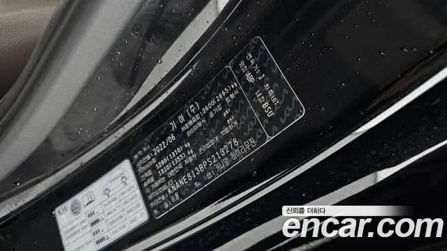 2023 Kia Carnival 4Generation Gasoline 7-Seater Hi-Limousine Sold VIN KNANE813BPS213278 – photo 21 2023 Kia Carnival 4Generation Gasoline 7-Seater Hi-Limousine Sold VIN KNANE813BPS213278 – photo 21