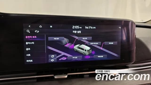 2023 Kia Carnival 4Generation Gasoline 7-Seater Signature Sold VIN KNANE813BPS287742 – dashboard 2023 Kia Carnival 4Generation Gasoline 7-Seater Signature Sold VIN KNANE813BPS287742 – dashboard