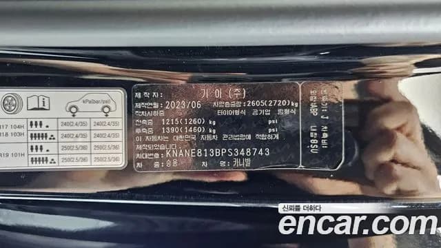 2023 Kia Carnival 4Generation Gasoline 9-Seater Signature Sold VIN KNANE813BPS348743 – interior seats 2023 Kia Carnival 4Generation Gasoline 9-Seater Signature Sold VIN KNANE813BPS348743 – interior seats