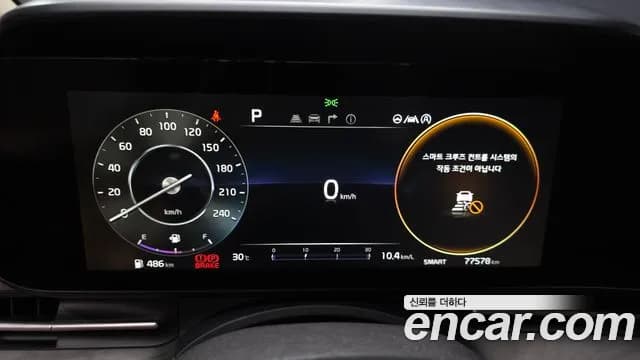 2021 Kia Carnival 4Generation 9-Seater Signature Sold VIN KNANE81BBMS074790 – undercarriage 2021 Kia Carnival 4Generation 9-Seater Signature Sold VIN KNANE81BBMS074790 – undercarriage