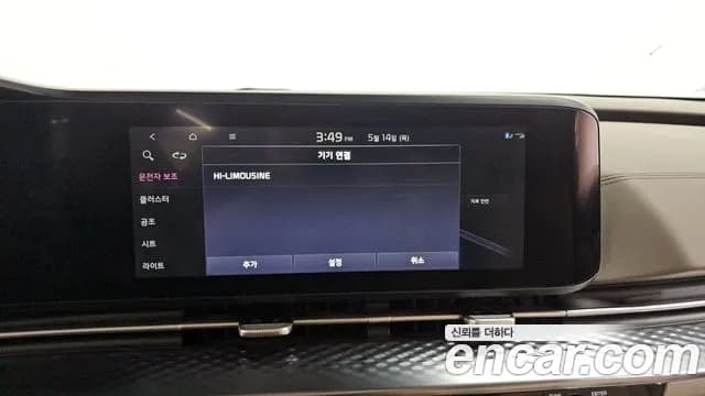 2022 Kia Carnival 4Generation 7-Seater Hi-Limousine Sold VIN KNANE81BBNS177447 – photo 32 2022 Kia Carnival 4Generation 7-Seater Hi-Limousine Sold VIN KNANE81BBNS177447 – photo 32