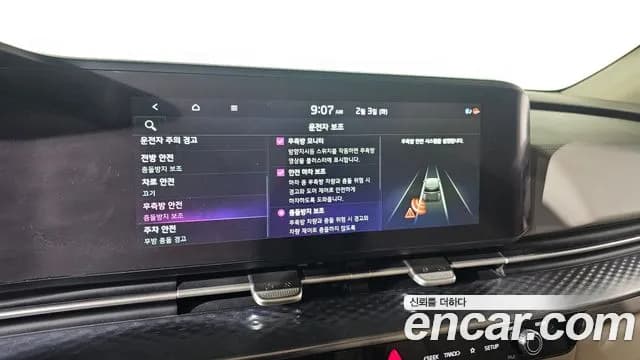 2023 Kia Carnival 4Generation 9-Seater Hi-Limousine Sold VIN KNANE81BBPS238422 – undercarriage 2023 Kia Carnival 4Generation 9-Seater Hi-Limousine Sold VIN KNANE81BBPS238422 – undercarriage
