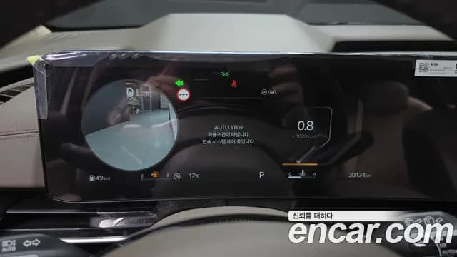 2024 Kia The New Carnival 4th Gen 9-Seater Signature Sold VIN KNANE81BBRS427278 – dashboard 2024 Kia The New Carnival 4th Gen 9-Seater Signature Sold VIN KNANE81BBRS427278 – dashboard