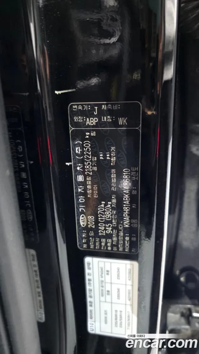 2019 Kia The New Sorento Diesel 2.0 2WD Sold VIN KNAPH81ABKA486810 – interior seats 2019 Kia The New Sorento Diesel 2.0 2WD Sold VIN KNAPH81ABKA486810 – interior seats