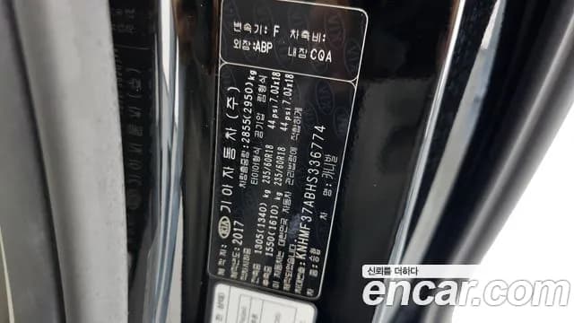2017 Kia All New Carnival 11-seater Prestige Sold VIN KNHMF37ABHS336774 – photo 32 2017 Kia All New Carnival 11-seater Prestige Sold VIN KNHMF37ABHS336774 – photo 32