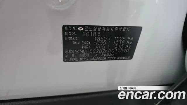 2019 Renault QM6 Gasoline 2WD RE Sold VIN KNME5C2B2KP017240 – photo 14 2019 Renault QM6 Gasoline 2WD RE Sold VIN KNME5C2B2KP017240 – photo 14